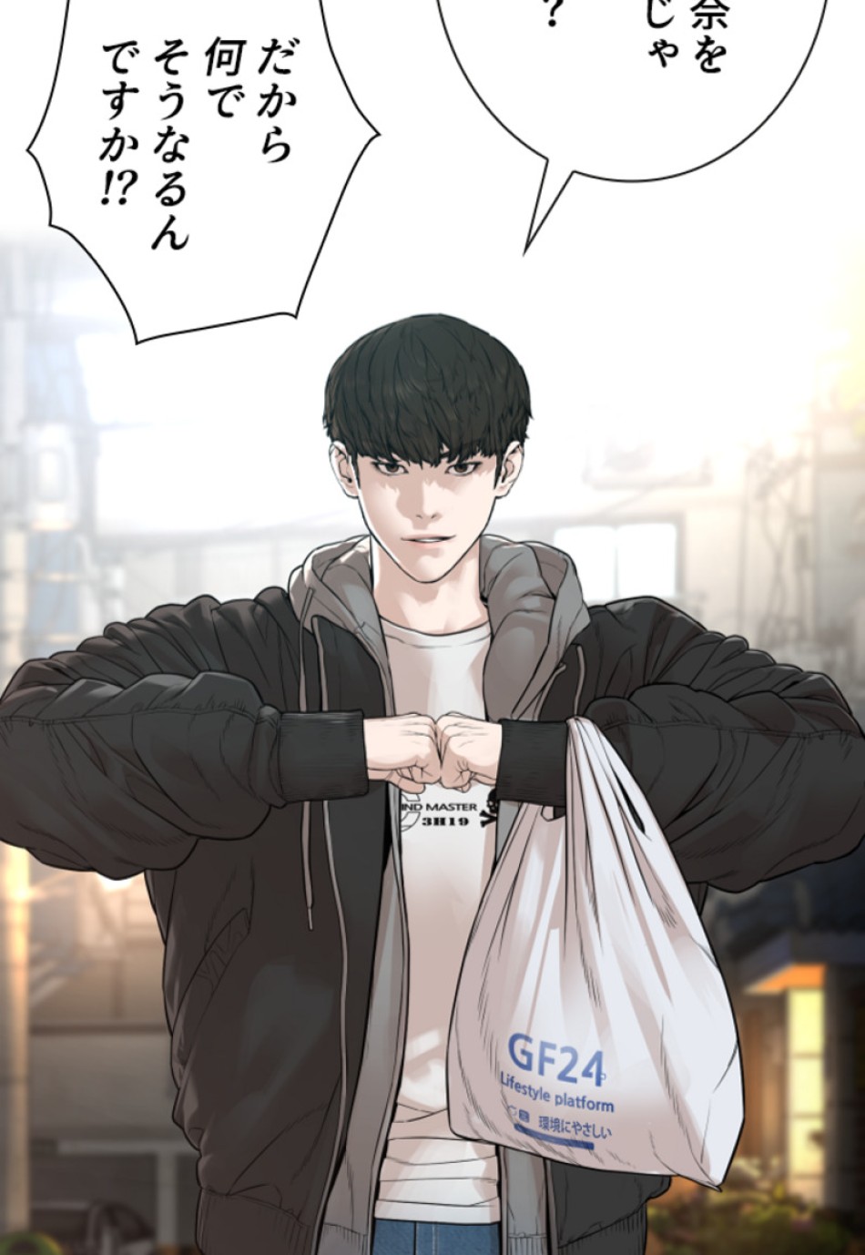 喧嘩独学 第169話 - Page 11