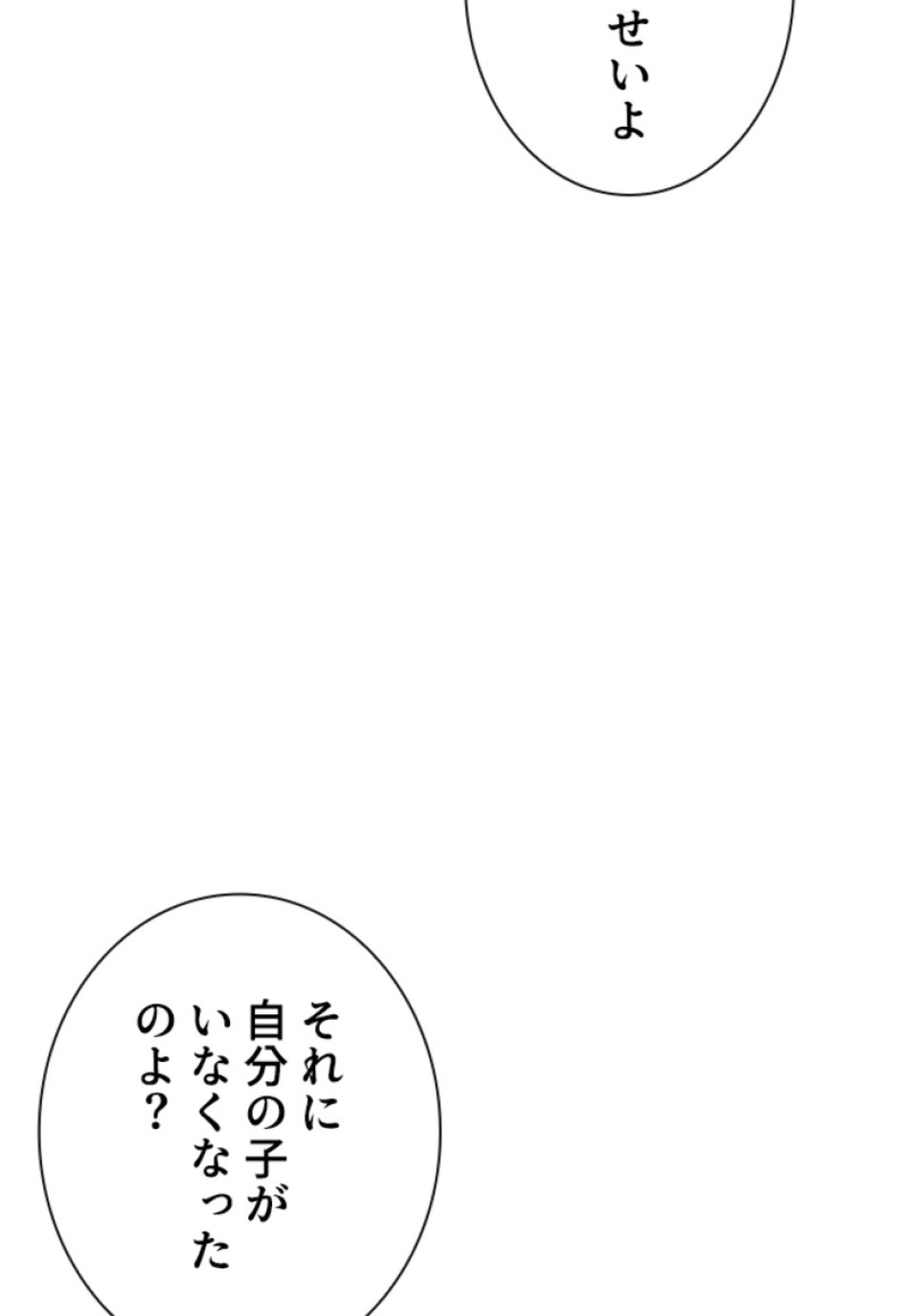 喧嘩独学 第169話 - Page 110