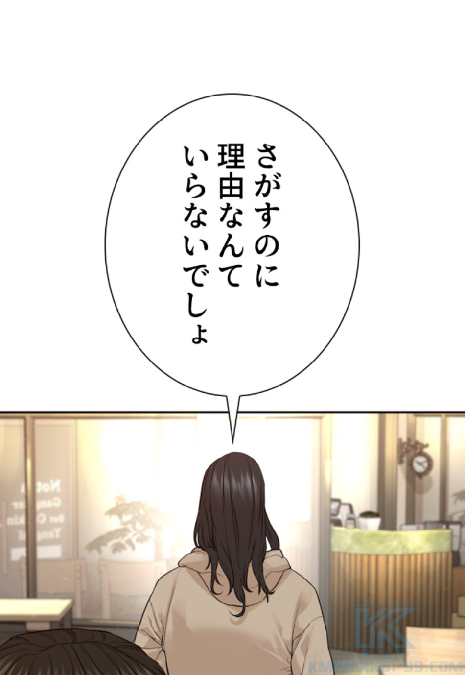 喧嘩独学 第169話 - Page 112