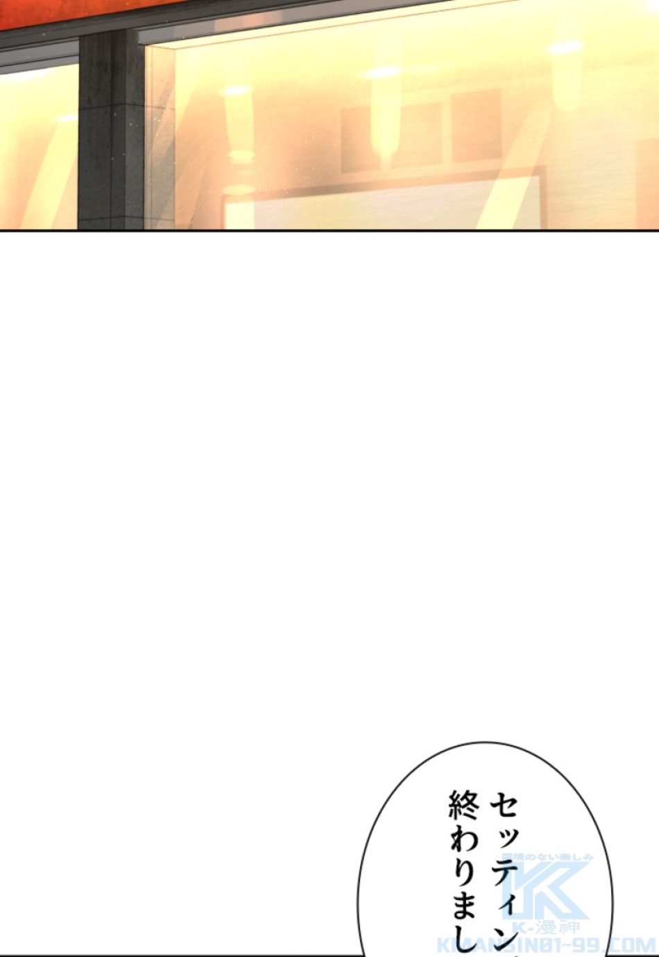 喧嘩独学 第169話 - Page 115