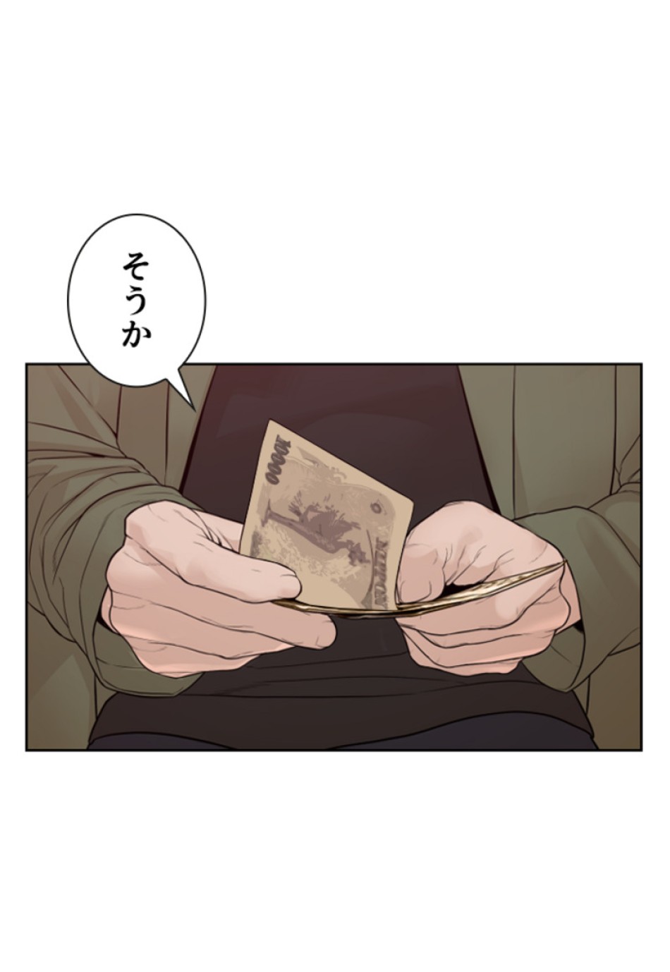喧嘩独学 第169話 - Page 117