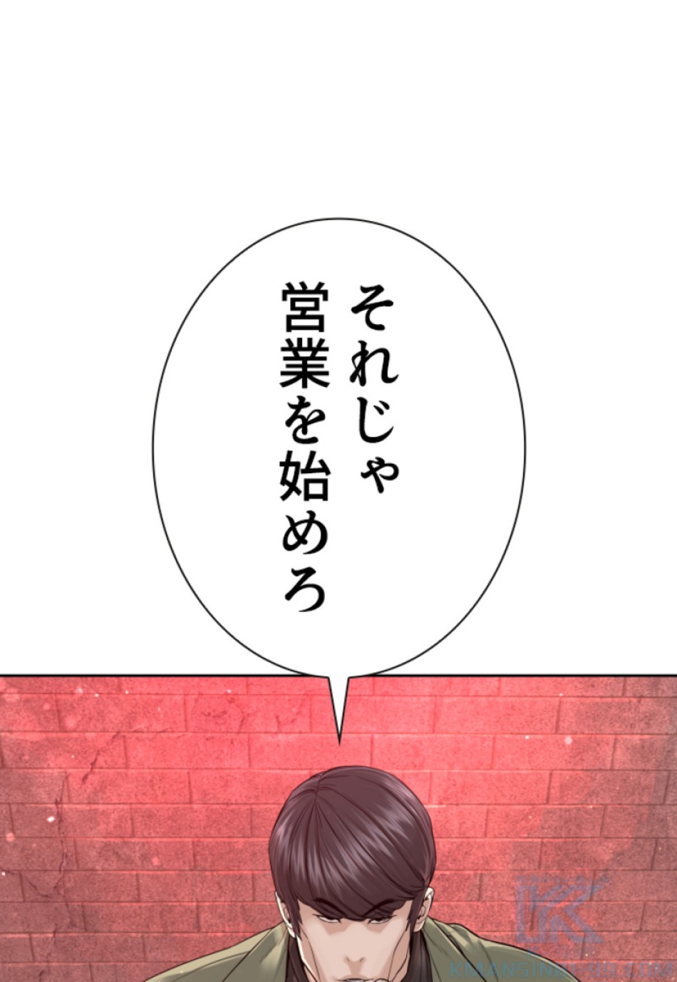 喧嘩独学 第169話 - Page 118
