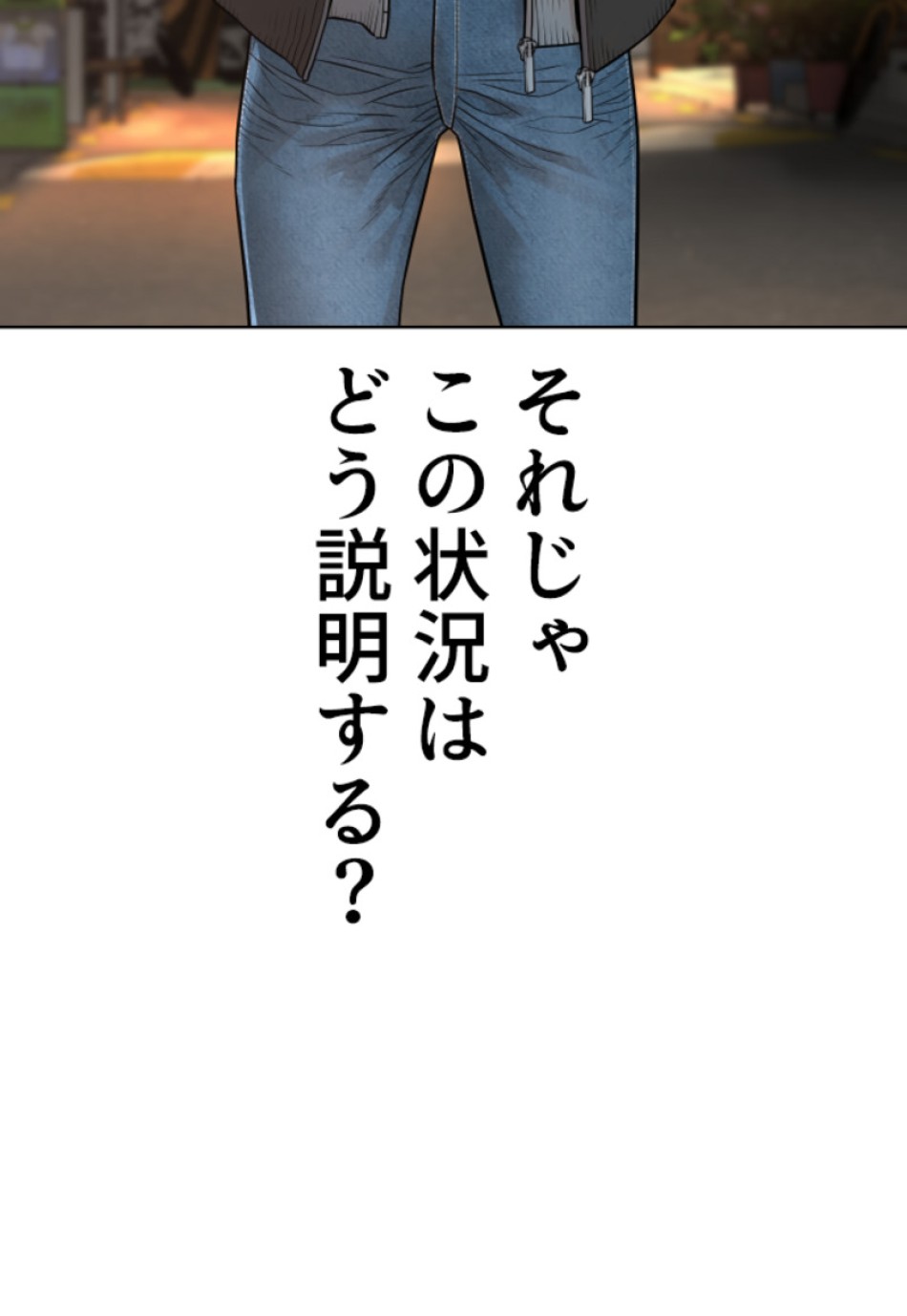 喧嘩独学 第169話 - Page 12