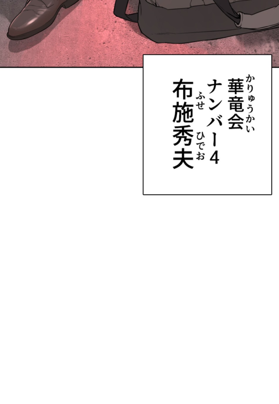 喧嘩独学 第169話 - Page 120