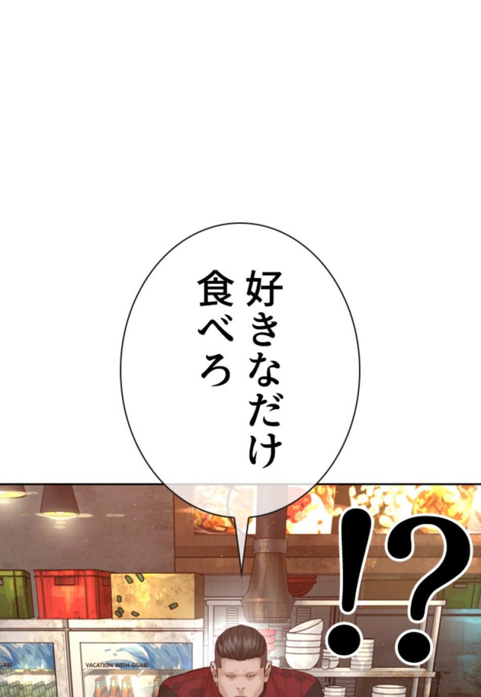 喧嘩独学 第169話 - Page 122