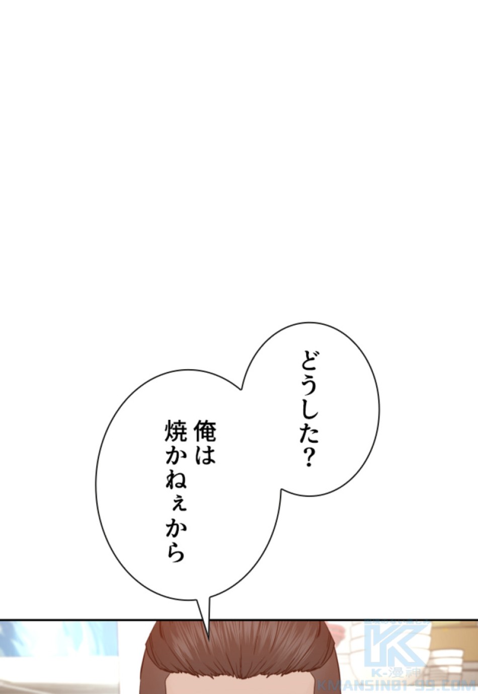 喧嘩独学 第169話 - Page 124