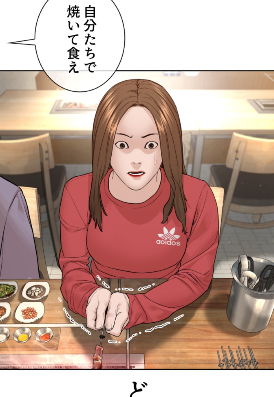 喧嘩独学 第169話 - Page 126