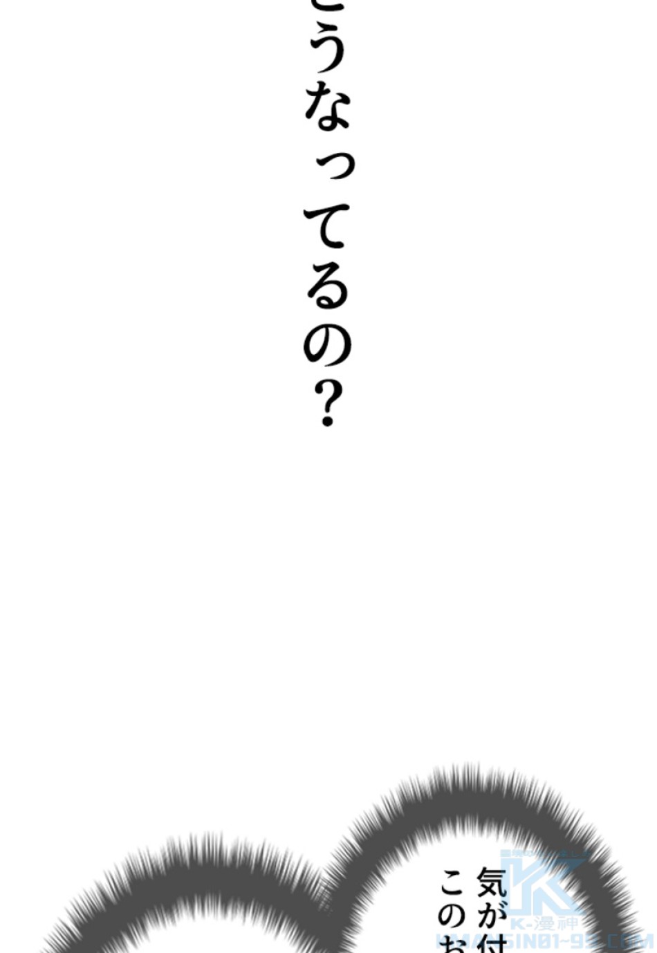 喧嘩独学 第169話 - Page 127