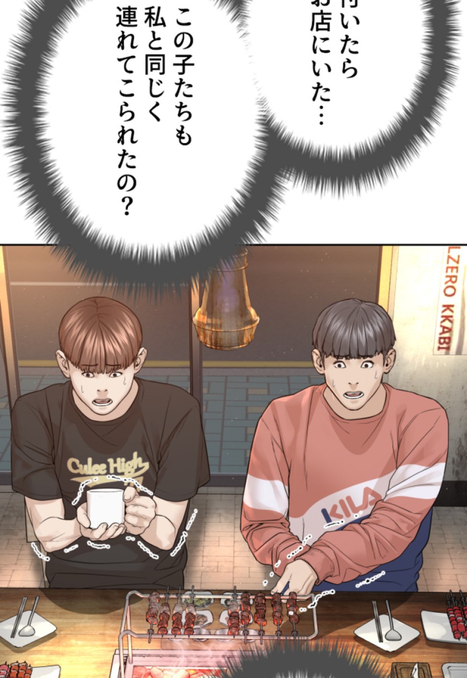 喧嘩独学 第169話 - Page 128