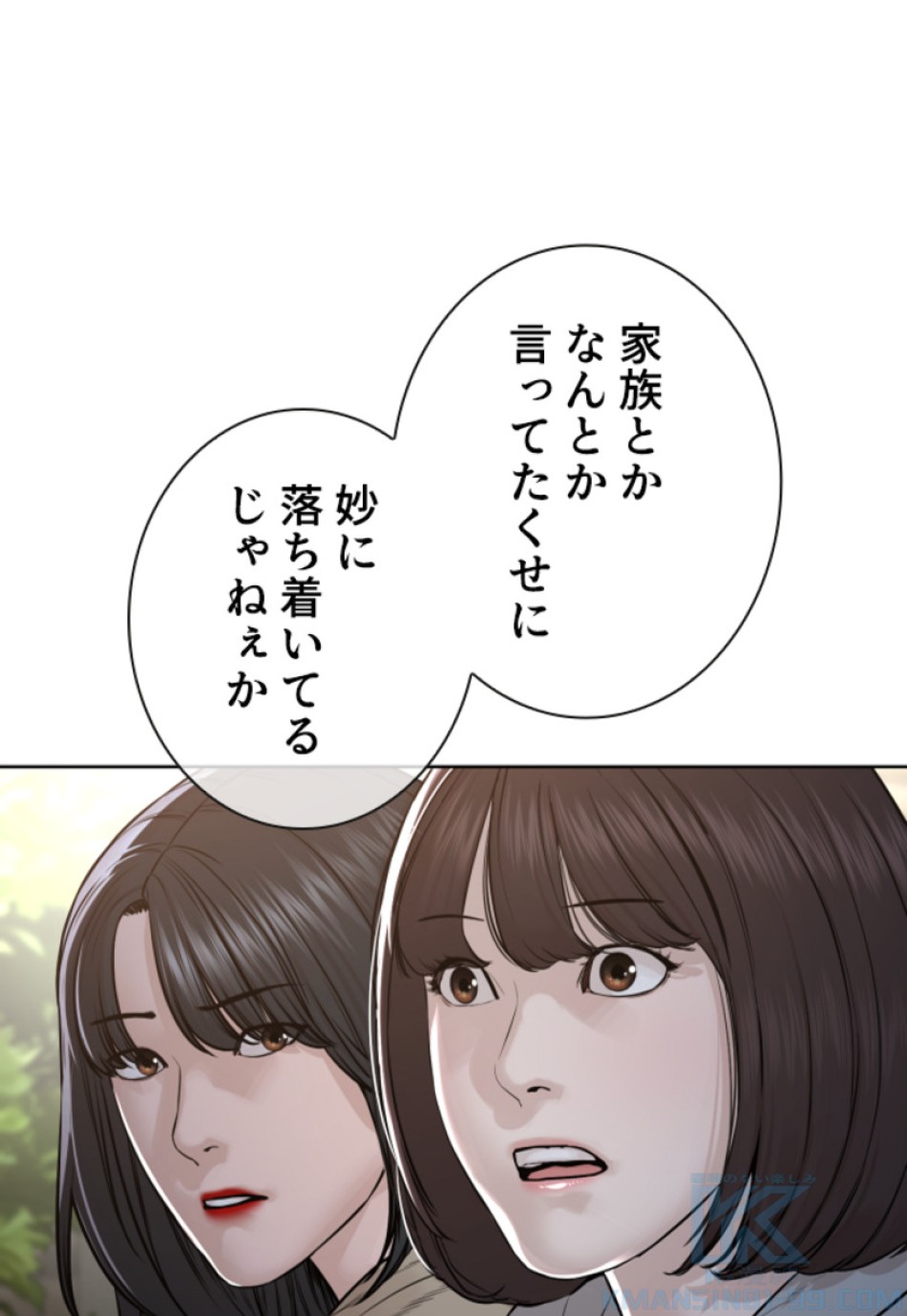 喧嘩独学 第169話 - Page 13