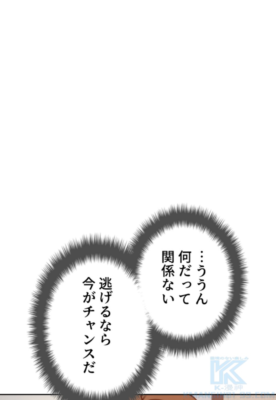 喧嘩独学 第169話 - Page 130