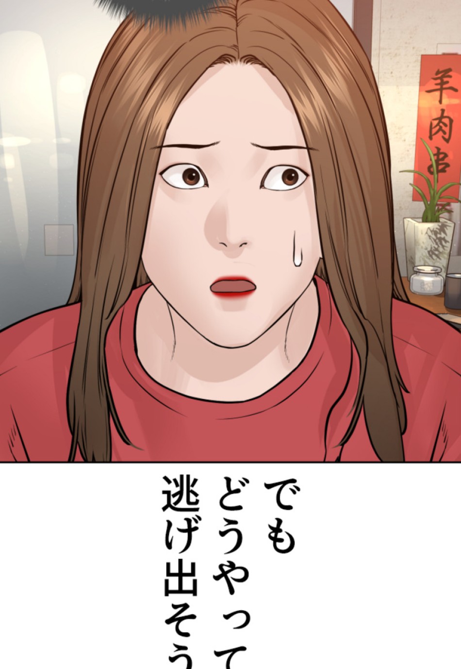喧嘩独学 第169話 - Page 131