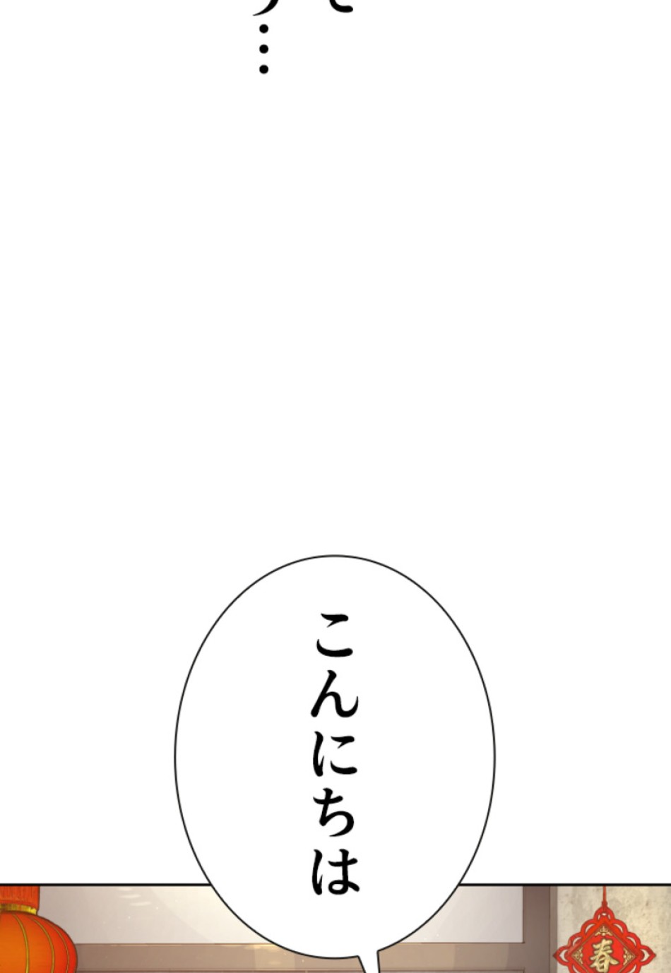 喧嘩独学 第169話 - Page 132