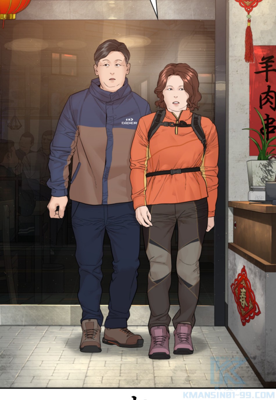 喧嘩独学 第169話 - Page 133
