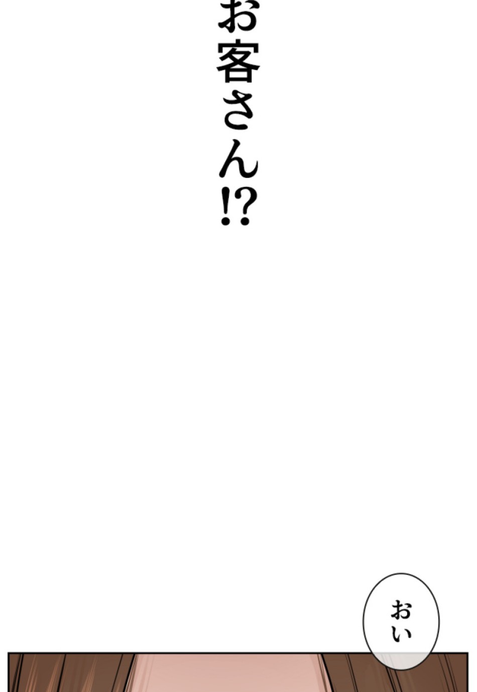 喧嘩独学 第169話 - Page 134