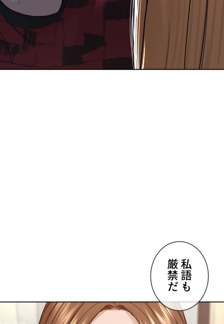 喧嘩独学 第169話 - Page 137