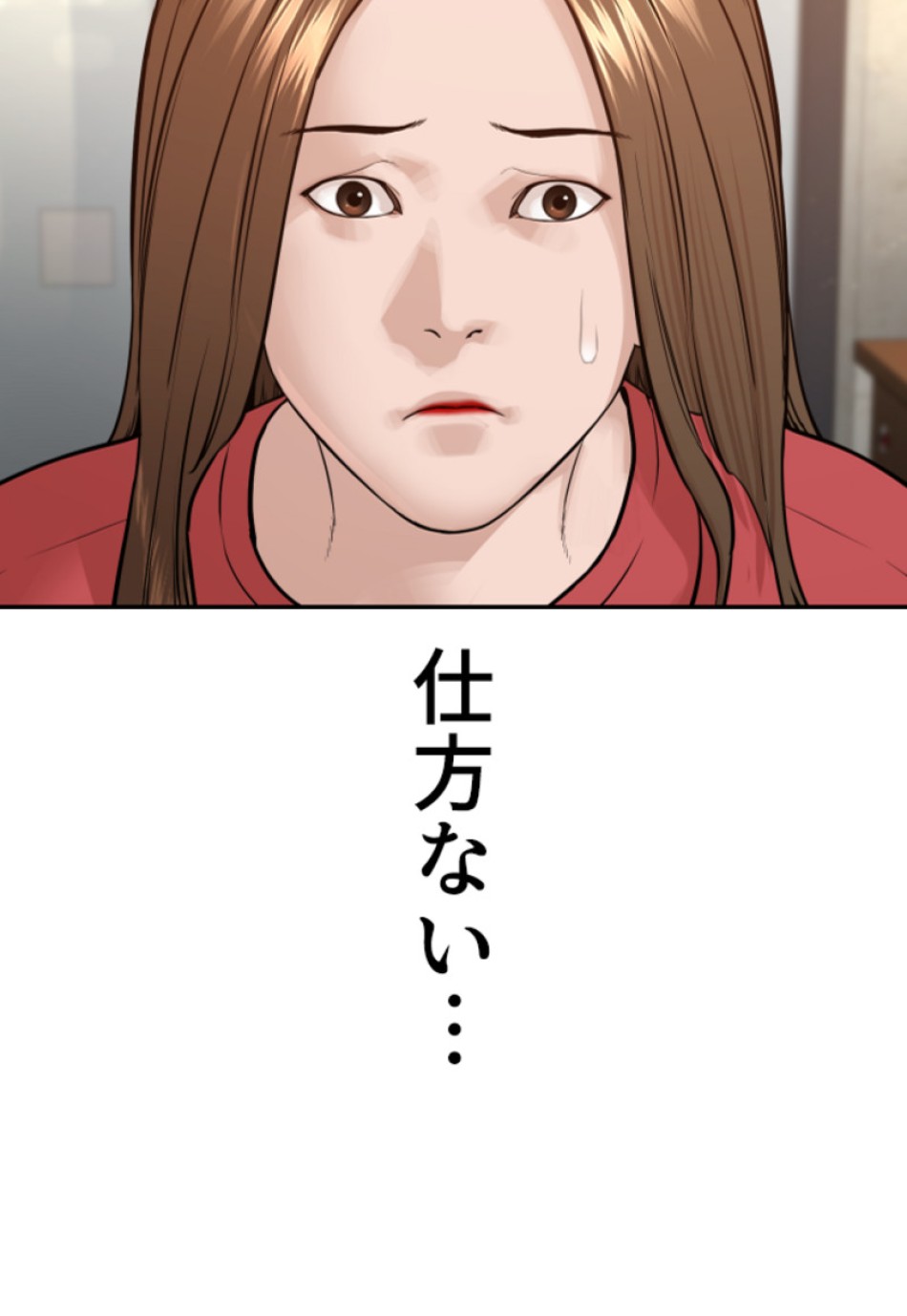 喧嘩独学 第169話 - Page 138