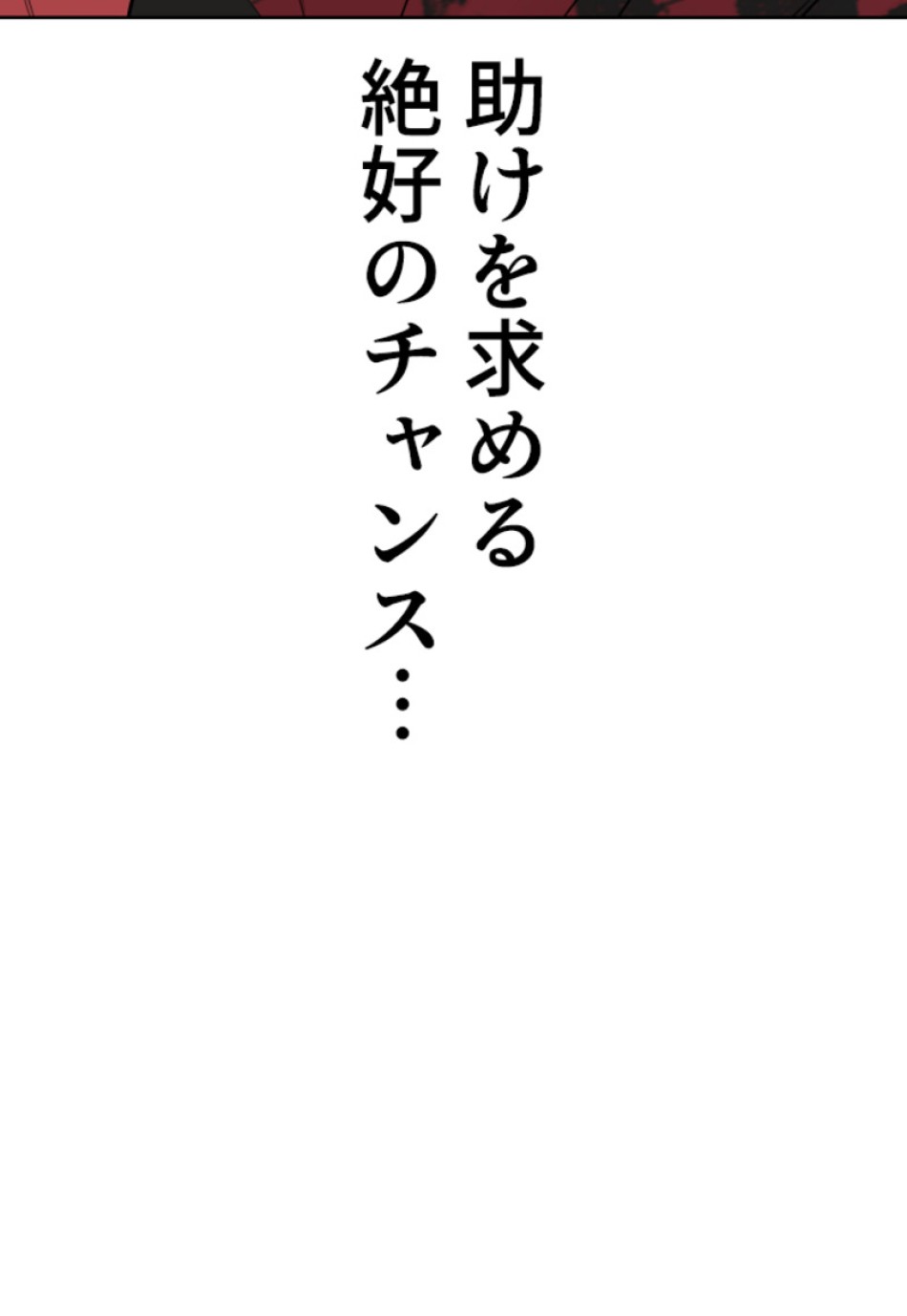 喧嘩独学 第169話 - Page 141