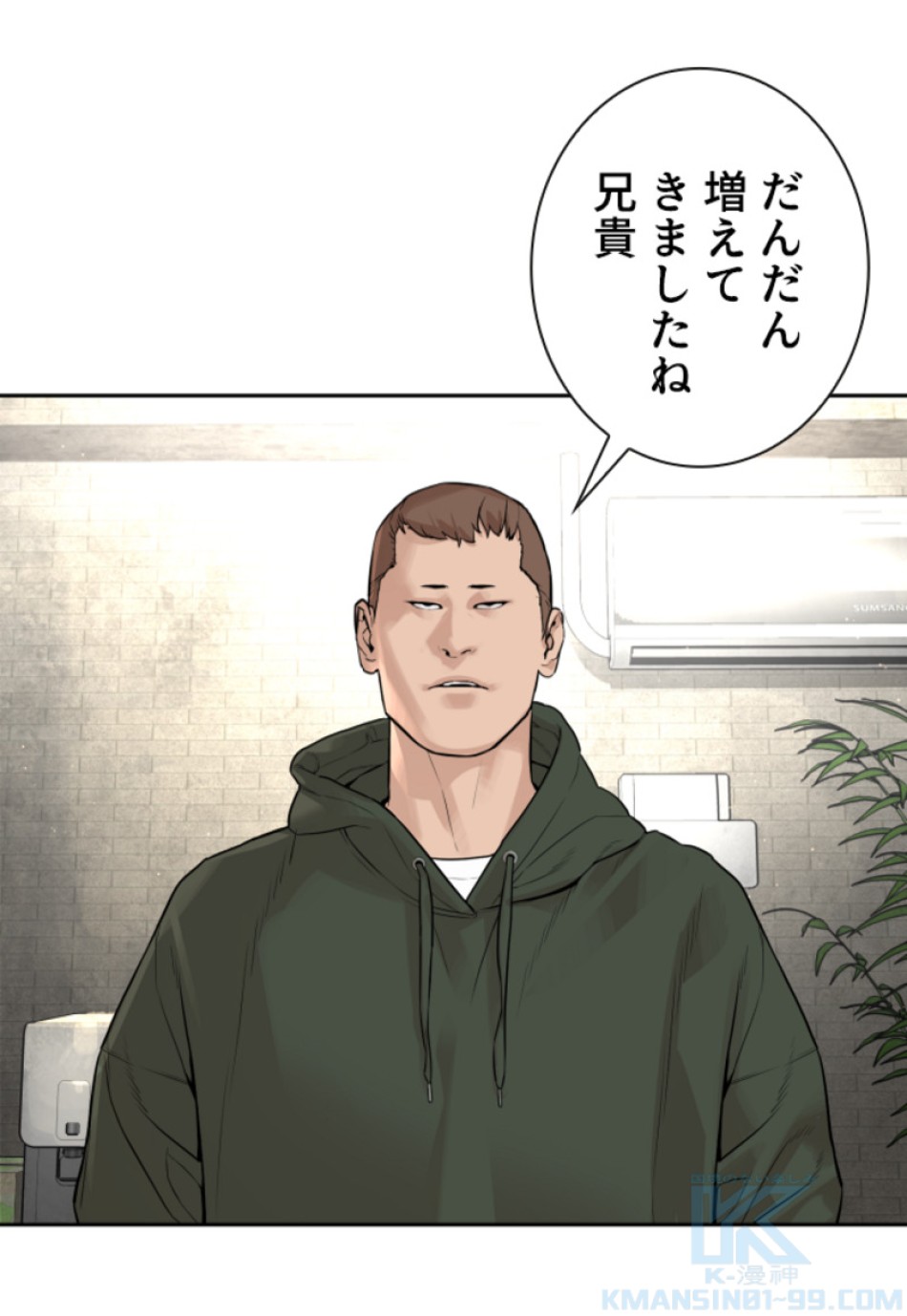 喧嘩独学 第169話 - Page 142