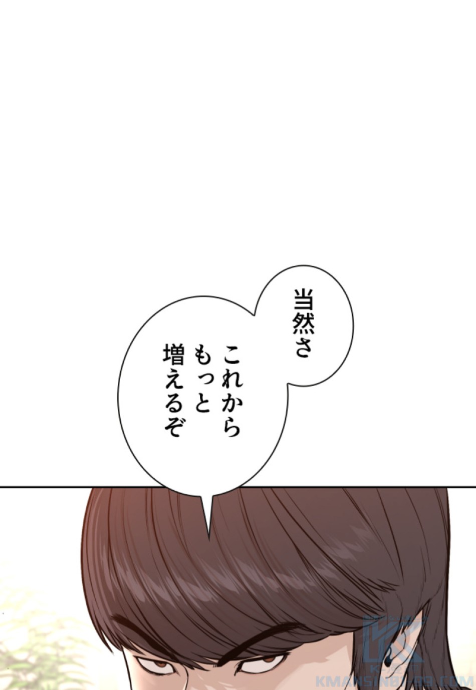 喧嘩独学 第169話 - Page 145