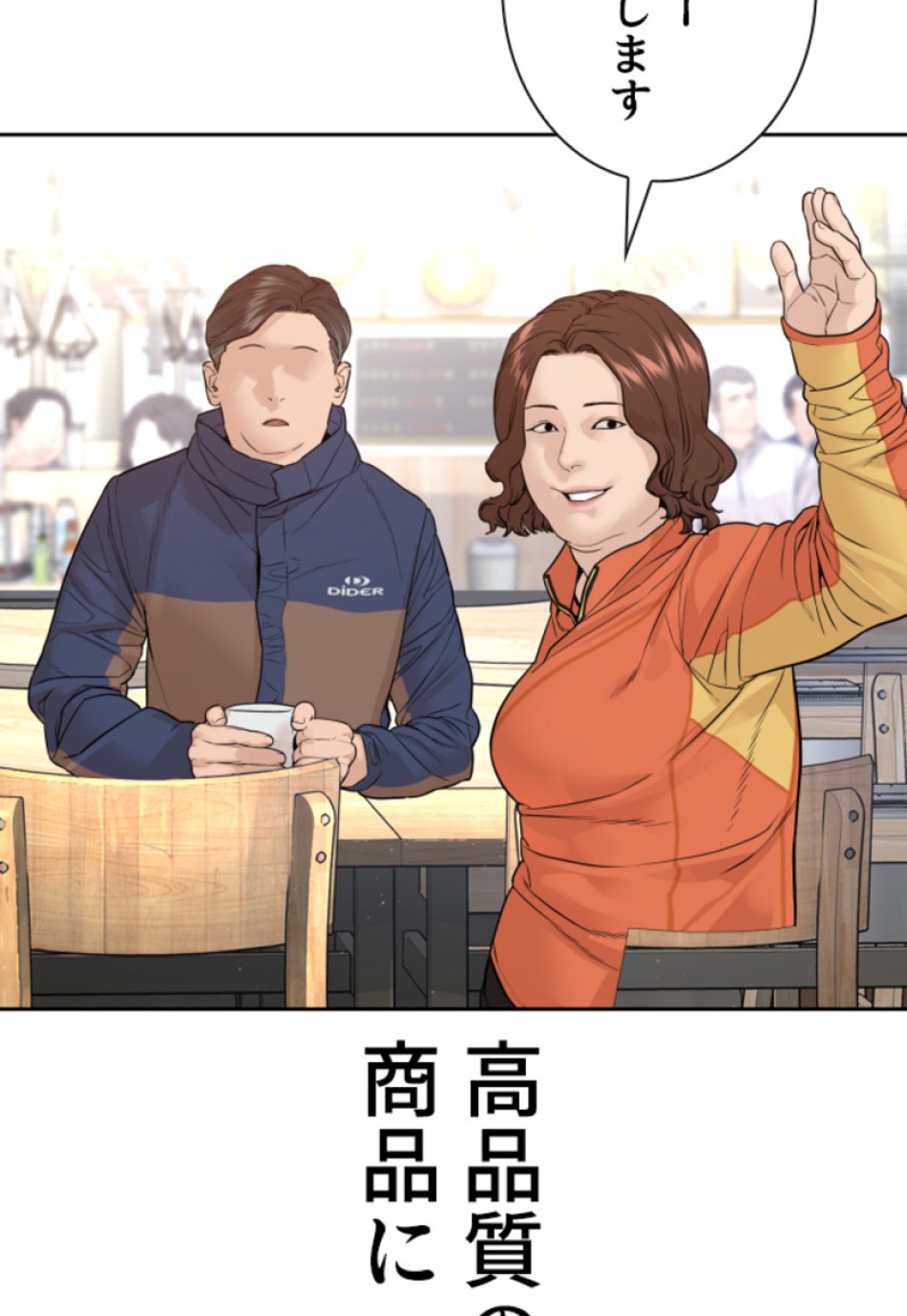 喧嘩独学 第169話 - Page 147