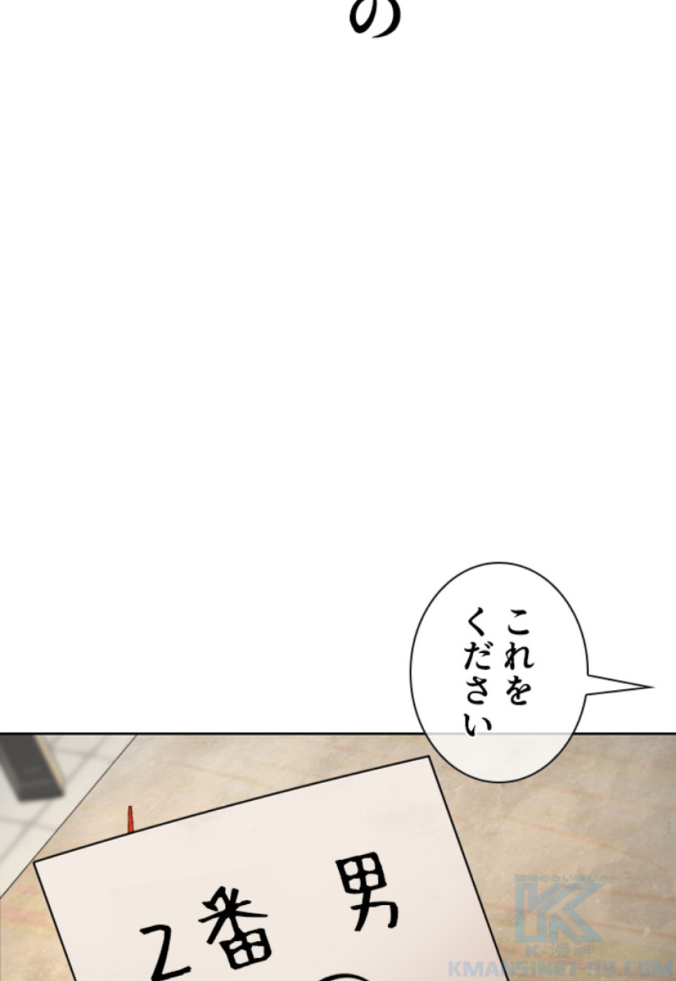 喧嘩独学 第169話 - Page 148