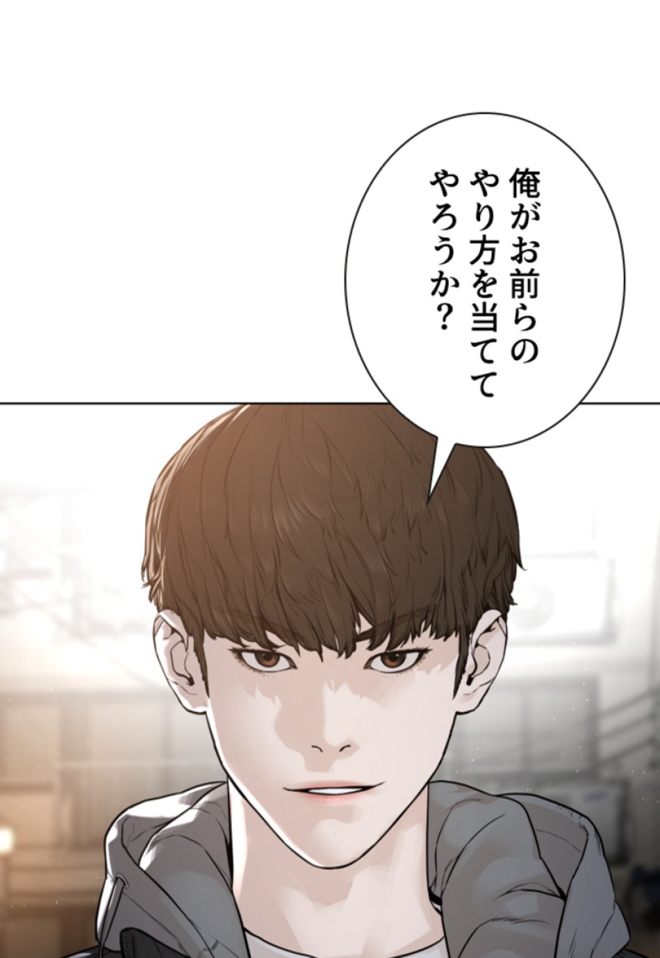 喧嘩独学 第169話 - Page 15