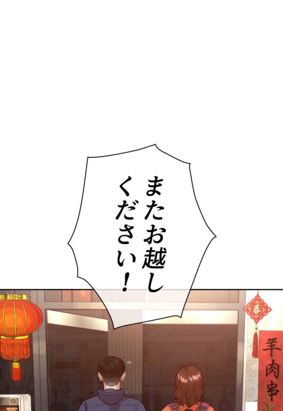 喧嘩独学 第169話 - Page 150