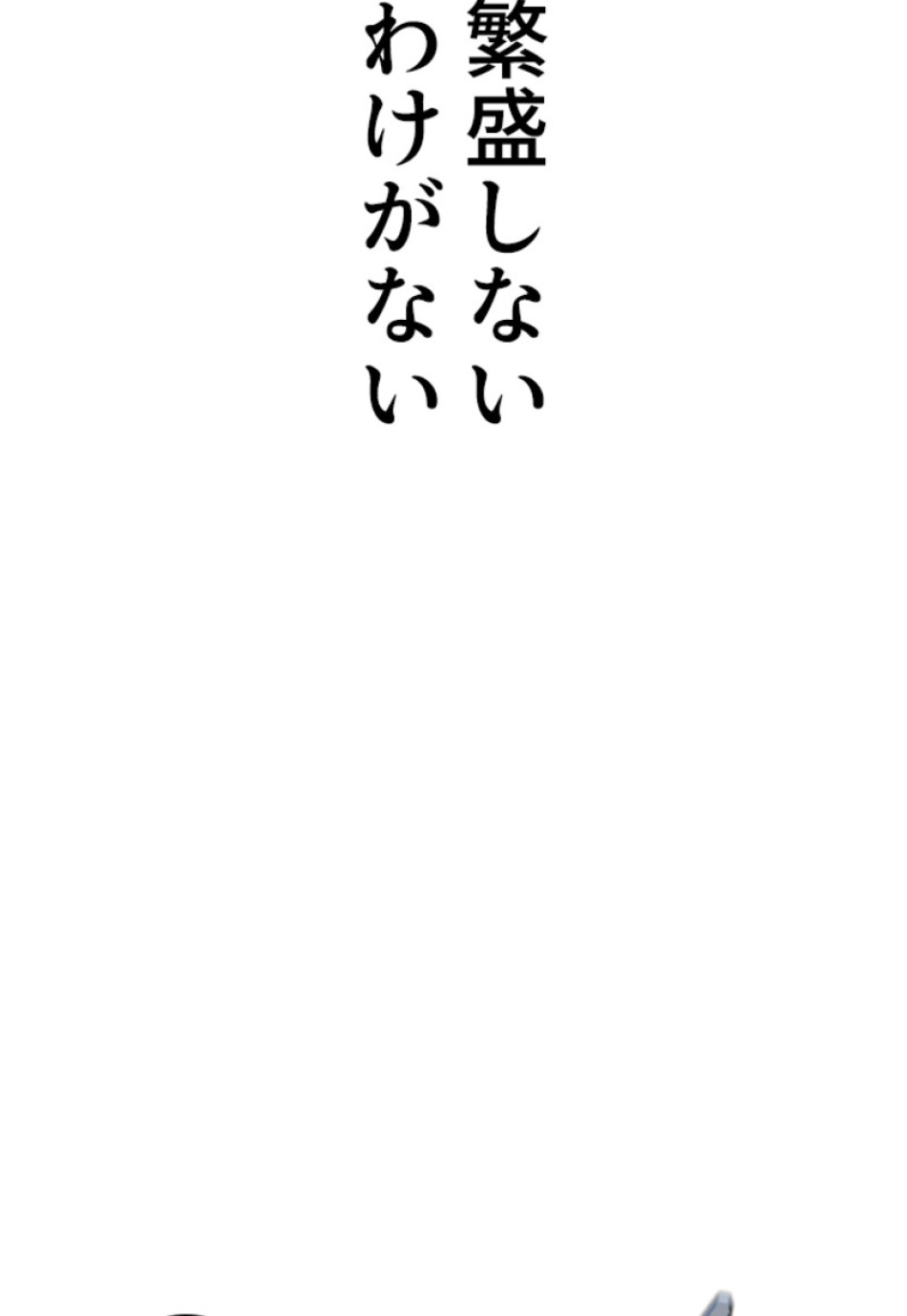 喧嘩独学 第169話 - Page 152