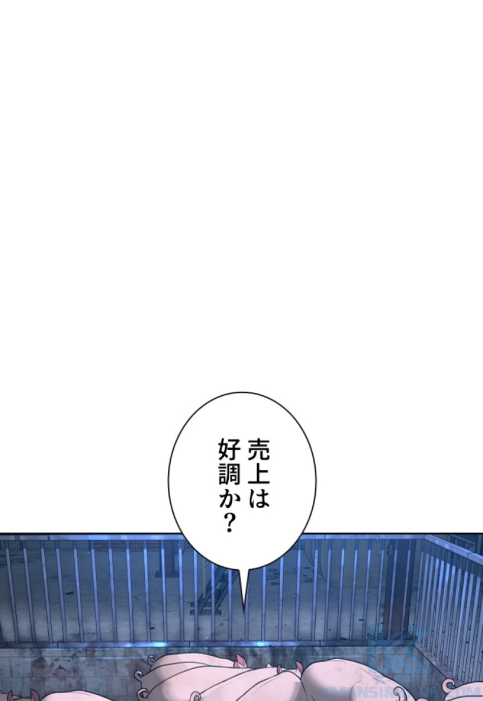 喧嘩独学 第169話 - Page 154