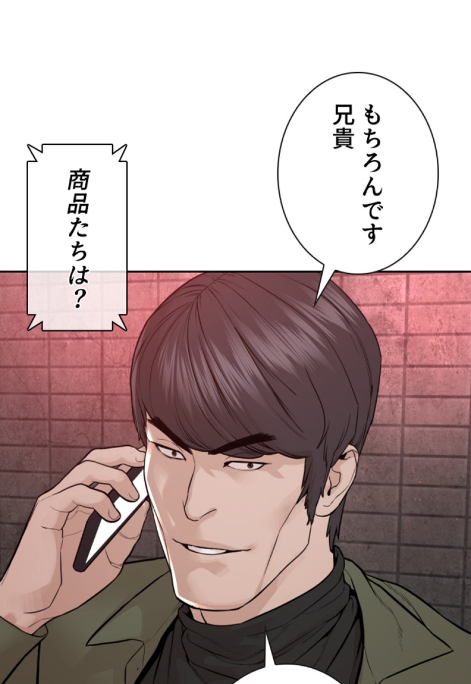 喧嘩独学 第169話 - Page 156