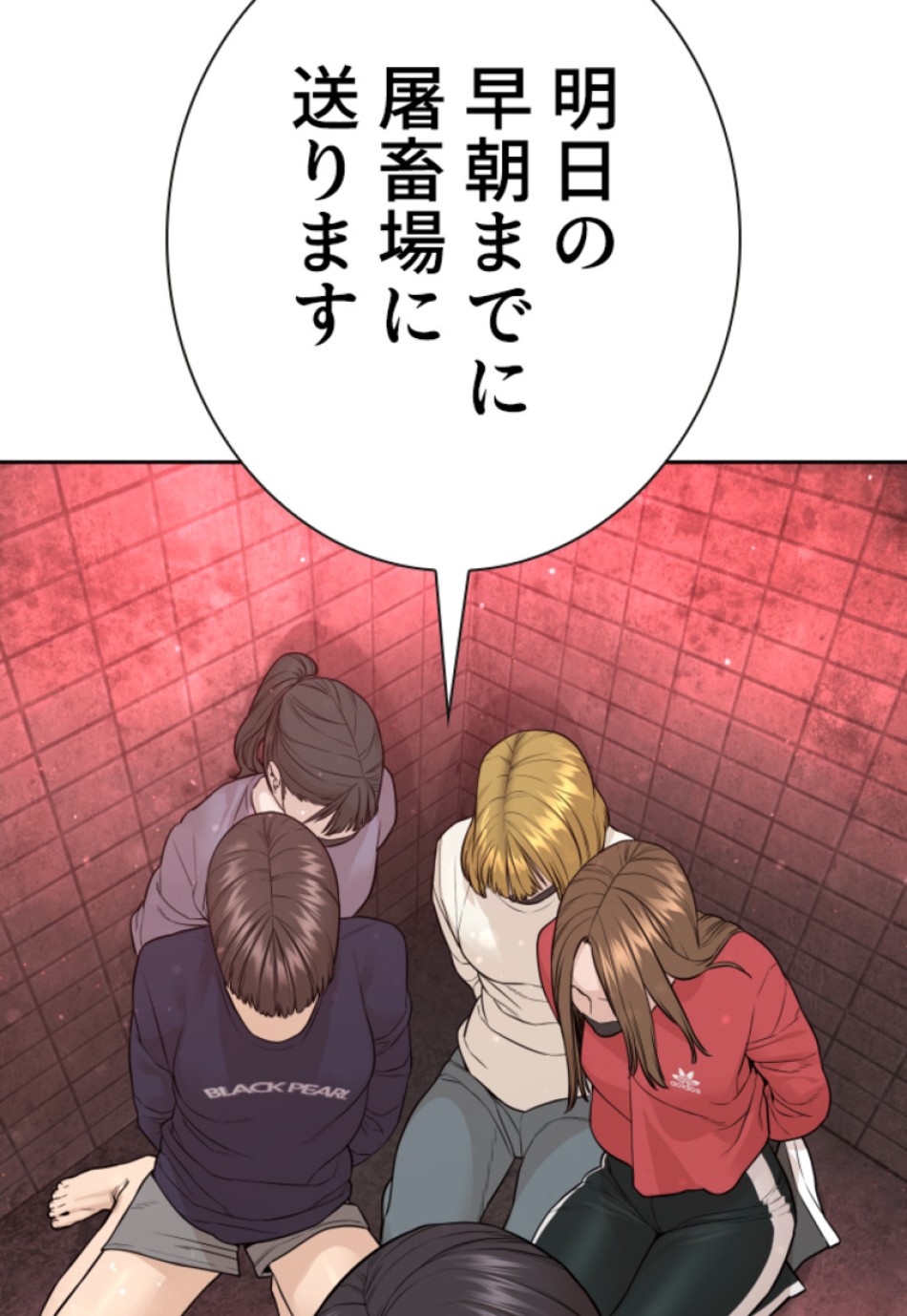 喧嘩独学 第169話 - Page 158