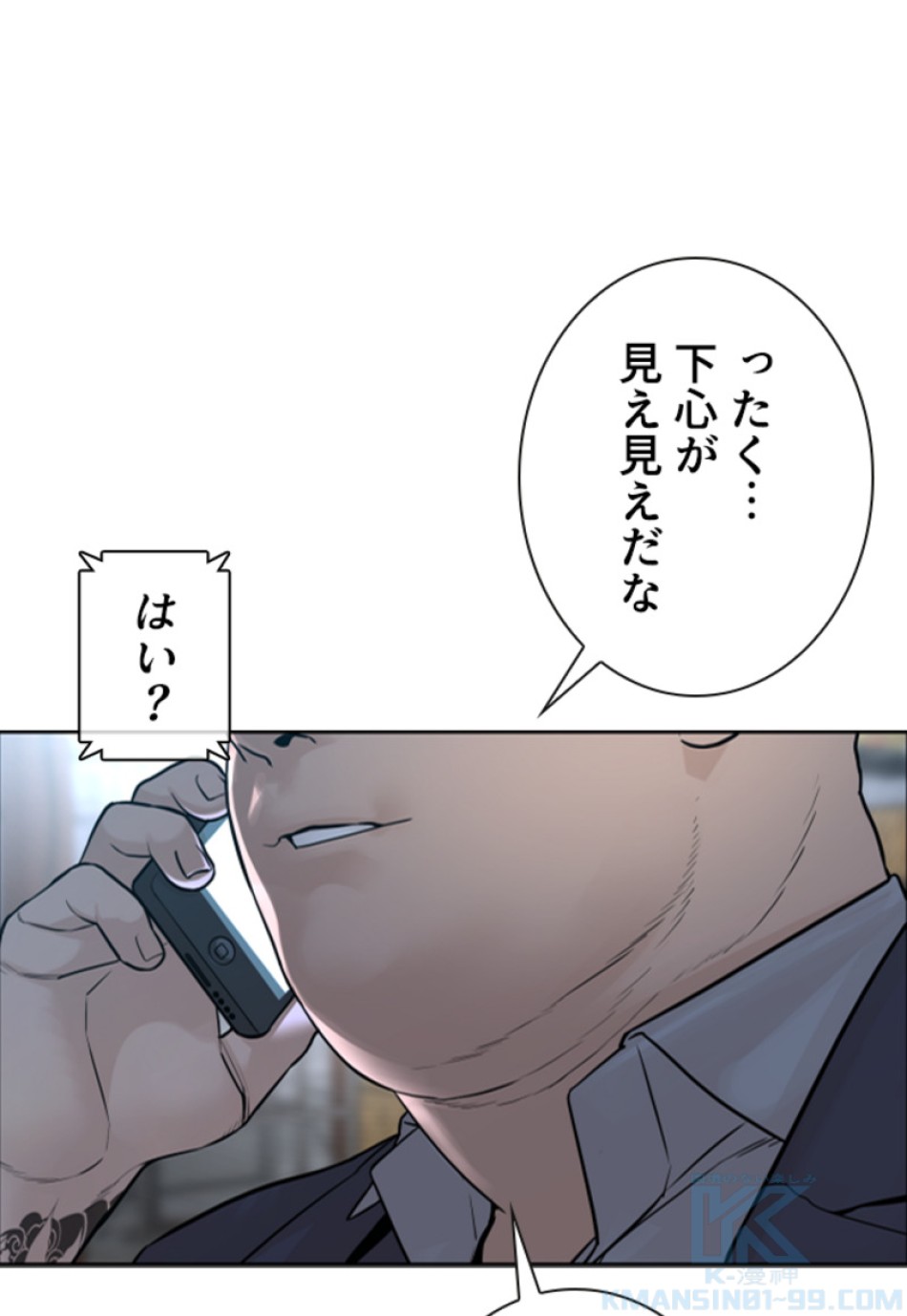喧嘩独学 第169話 - Page 160
