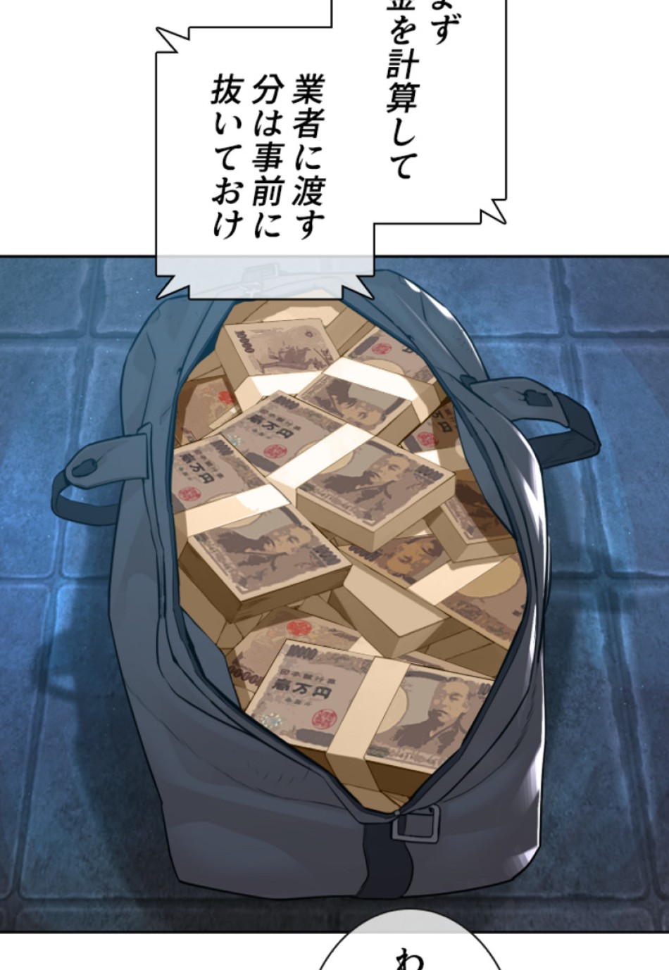喧嘩独学 第169話 - Page 162