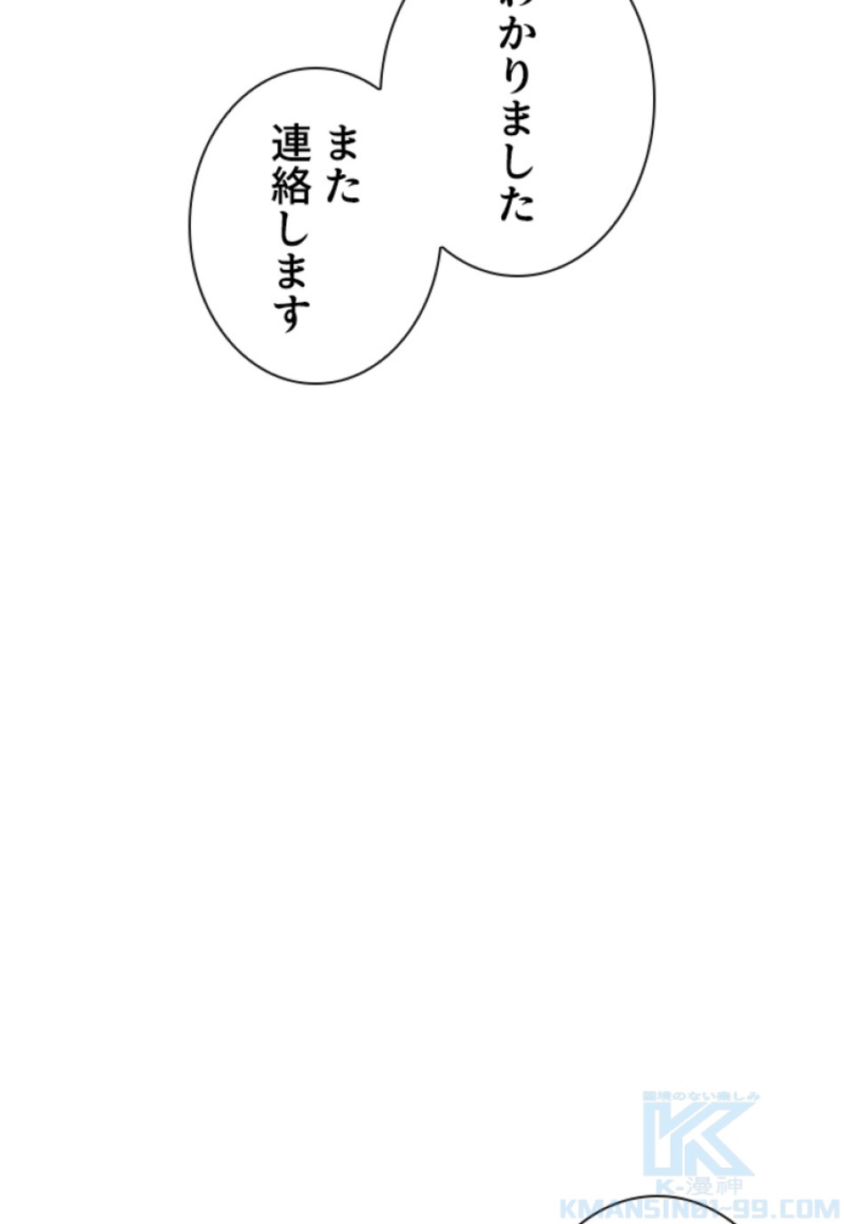 喧嘩独学 第169話 - Page 163