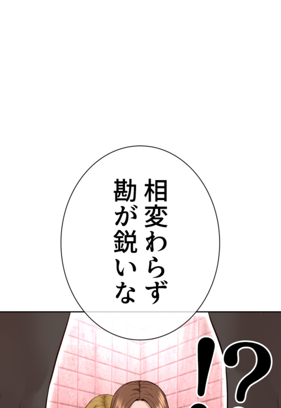 喧嘩独学 第169話 - Page 165