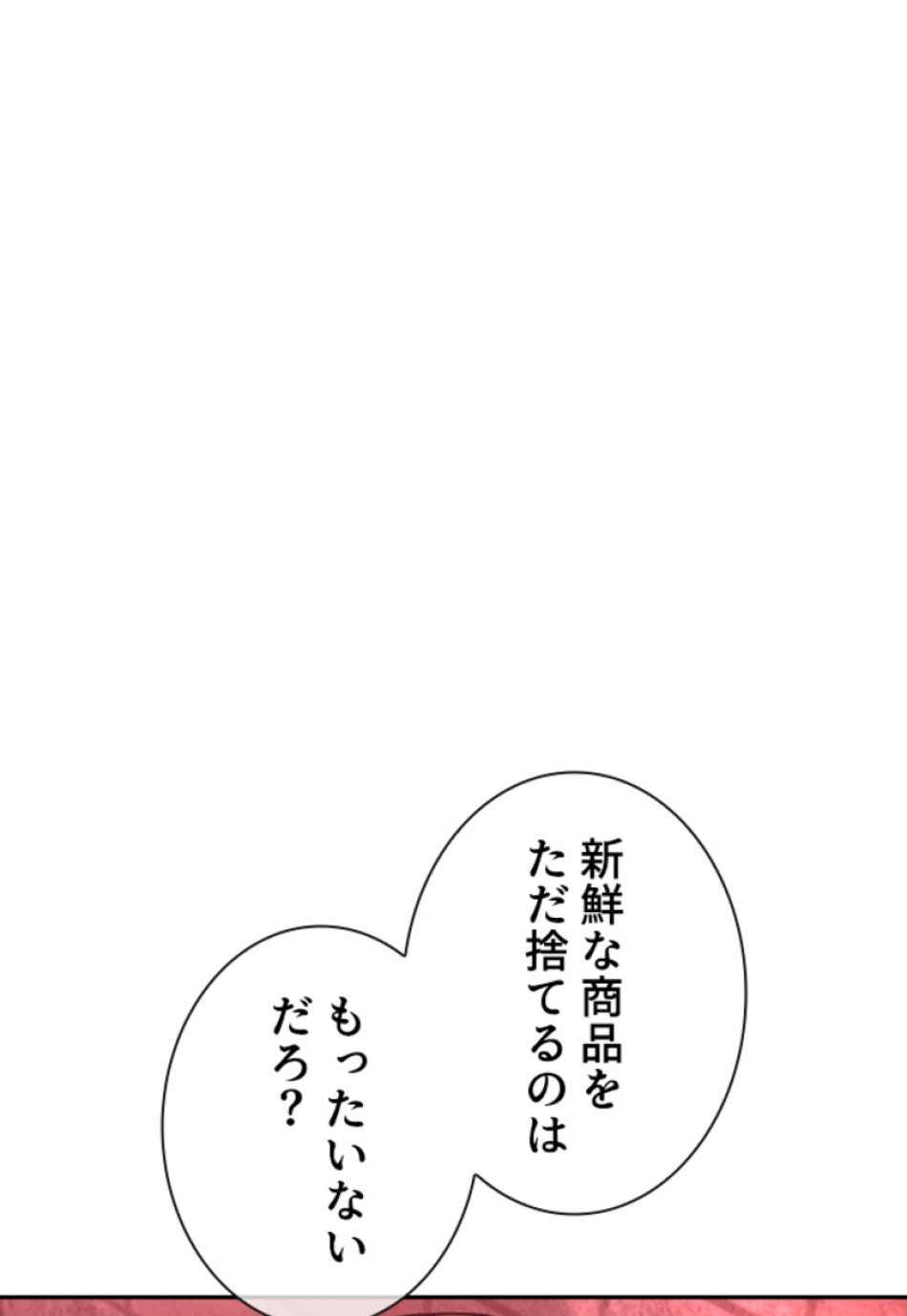 喧嘩独学 第169話 - Page 167
