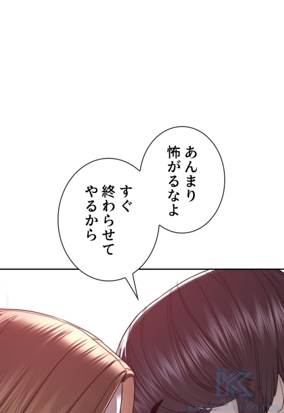 喧嘩独学 第169話 - Page 169