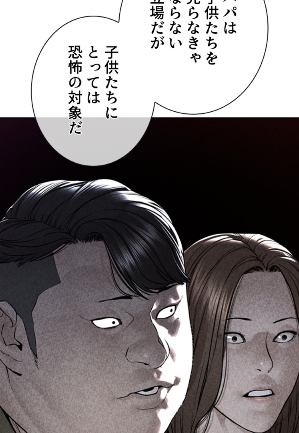 喧嘩独学 第169話 - Page 17