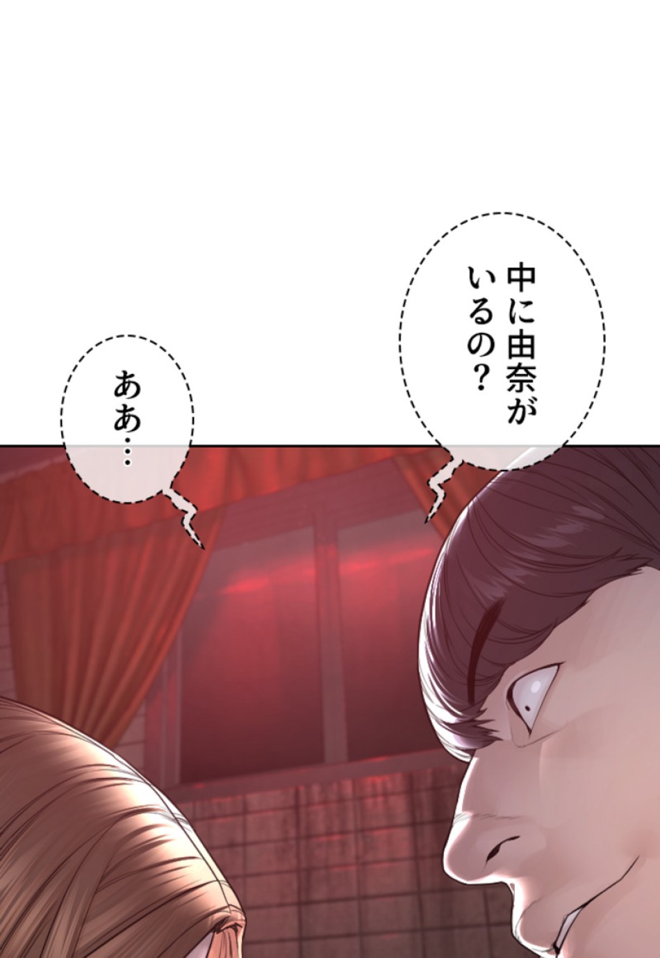 喧嘩独学 第169話 - Page 171