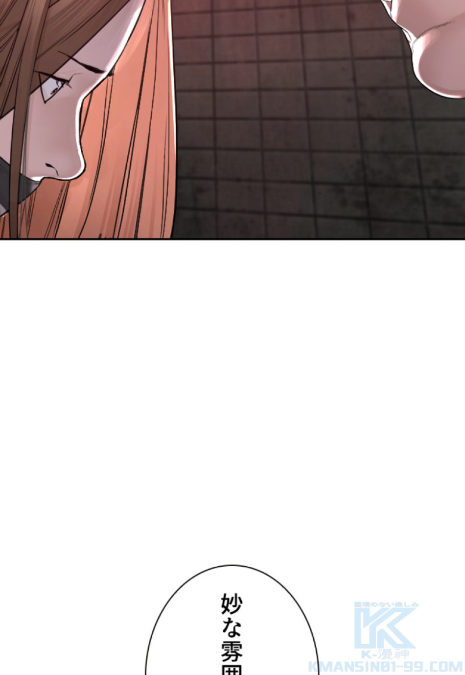 喧嘩独学 第169話 - Page 172
