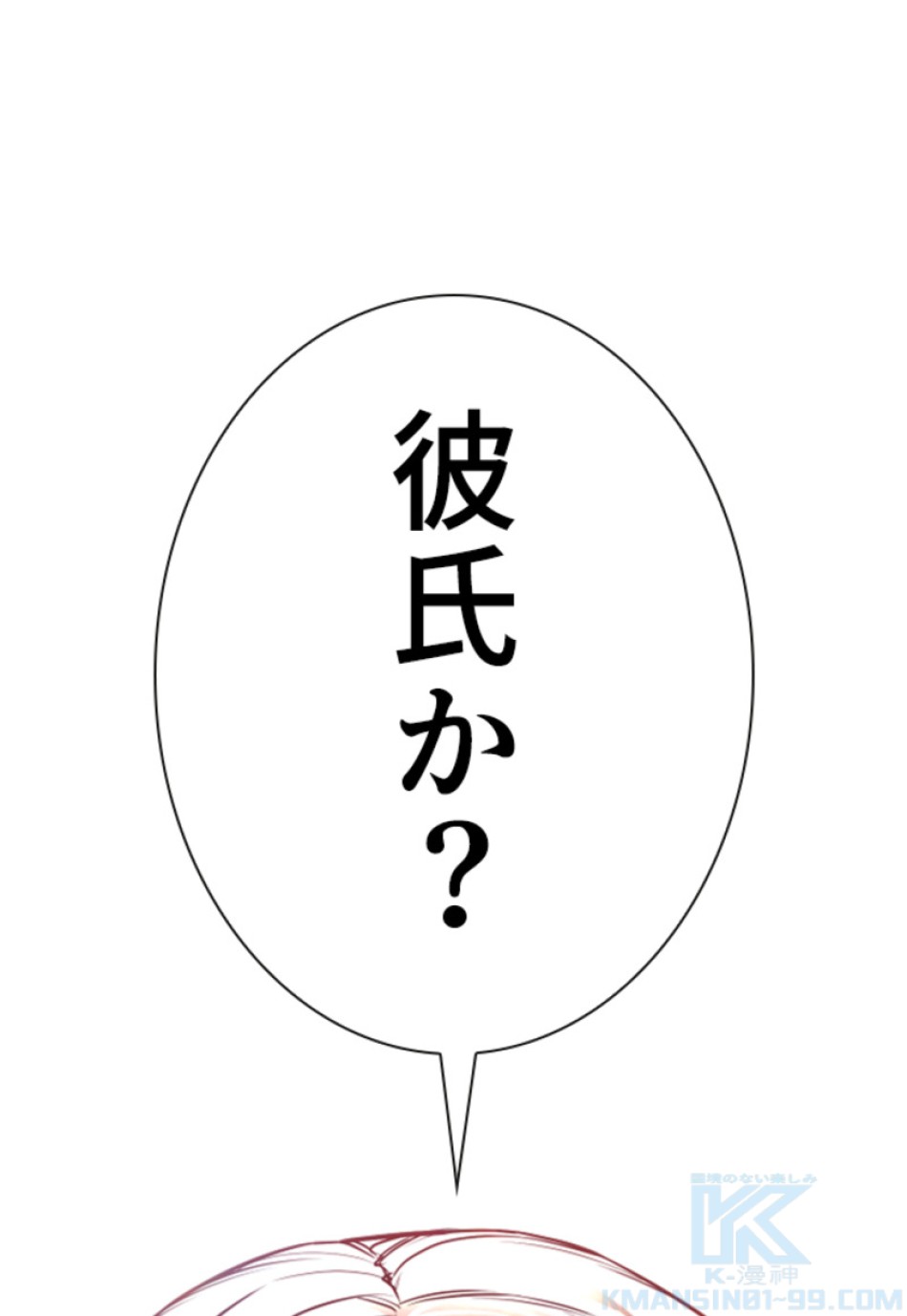 喧嘩独学 第169話 - Page 175