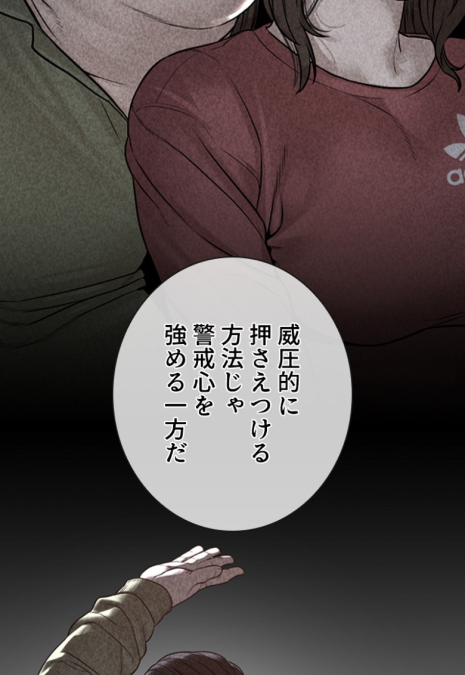 喧嘩独学 第169話 - Page 18