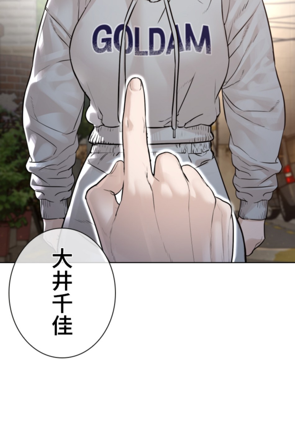 喧嘩独学 第169話 - Page 2