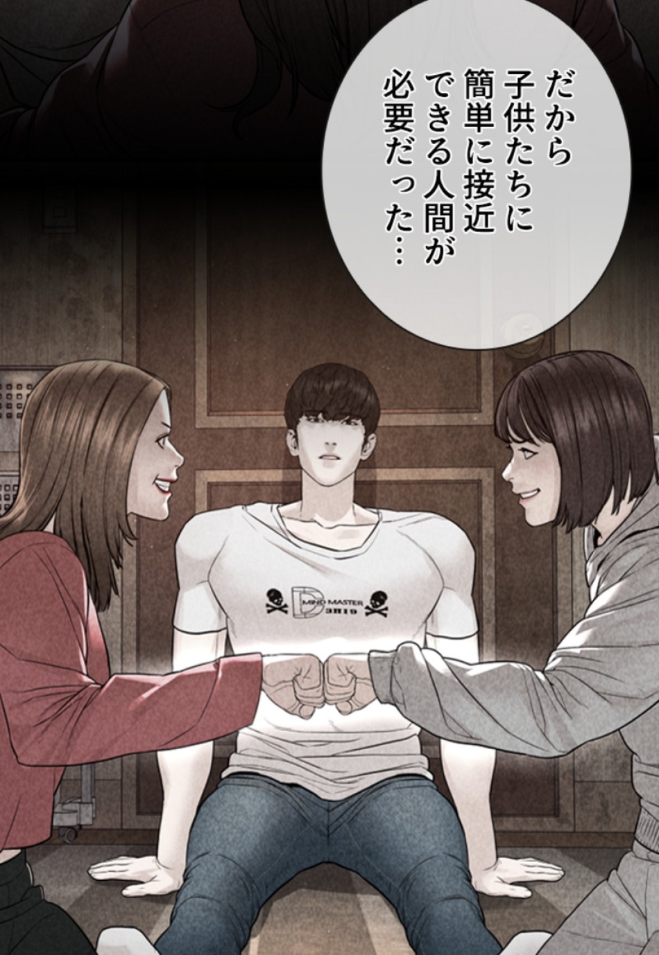喧嘩独学 第169話 - Page 20