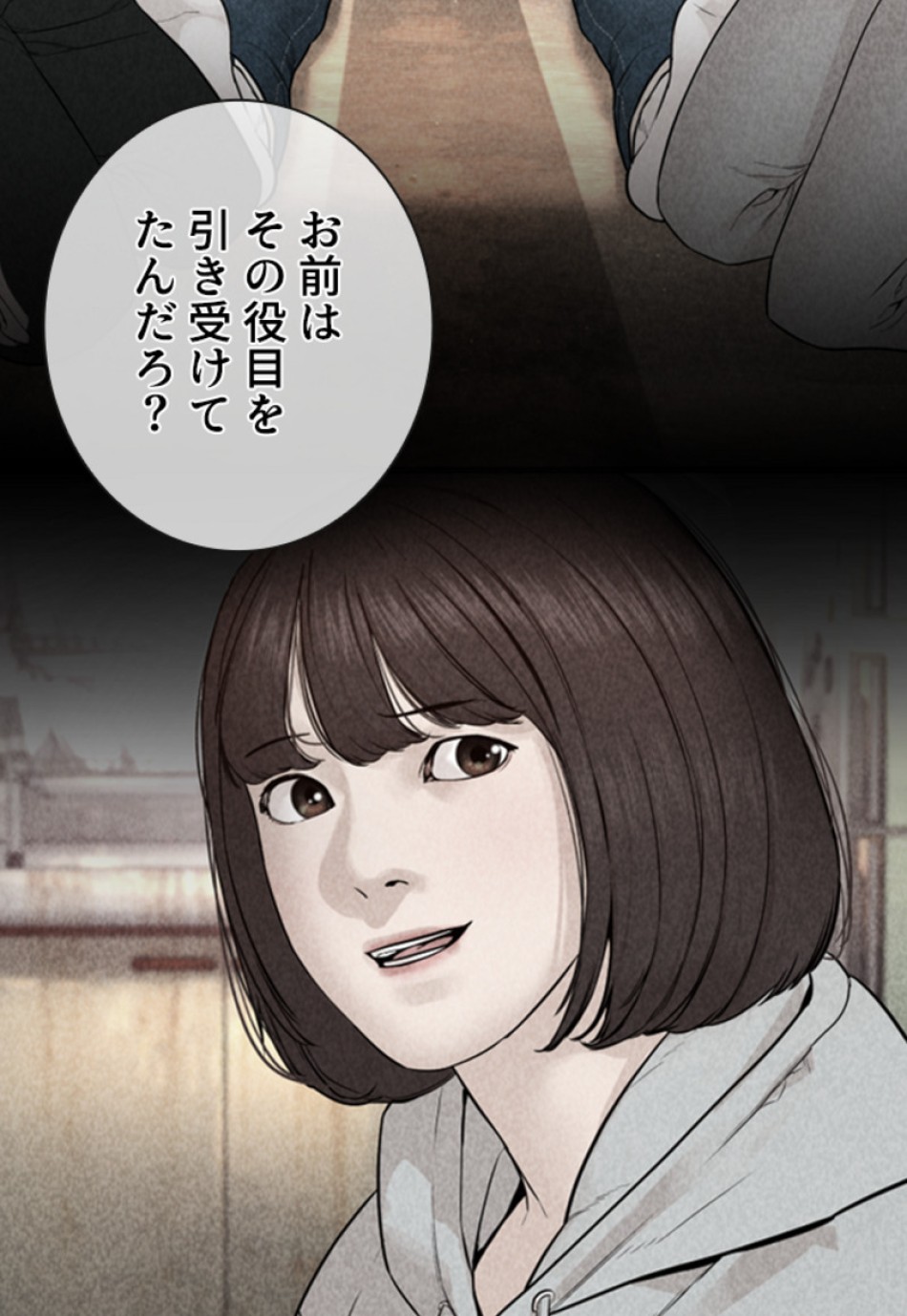 喧嘩独学 第169話 - Page 21