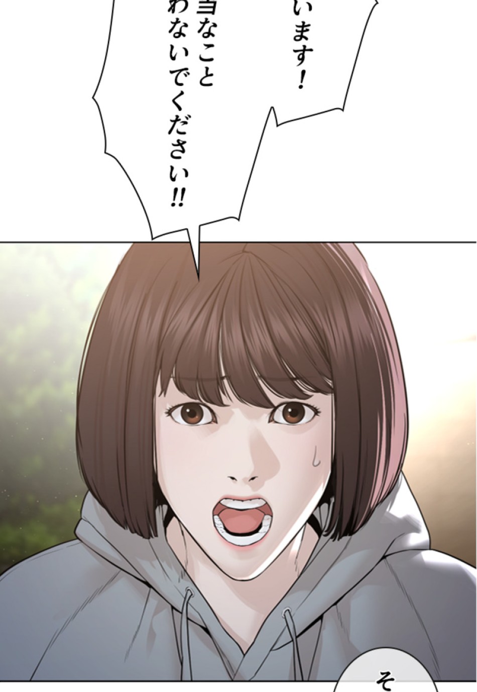喧嘩独学 第169話 - Page 23