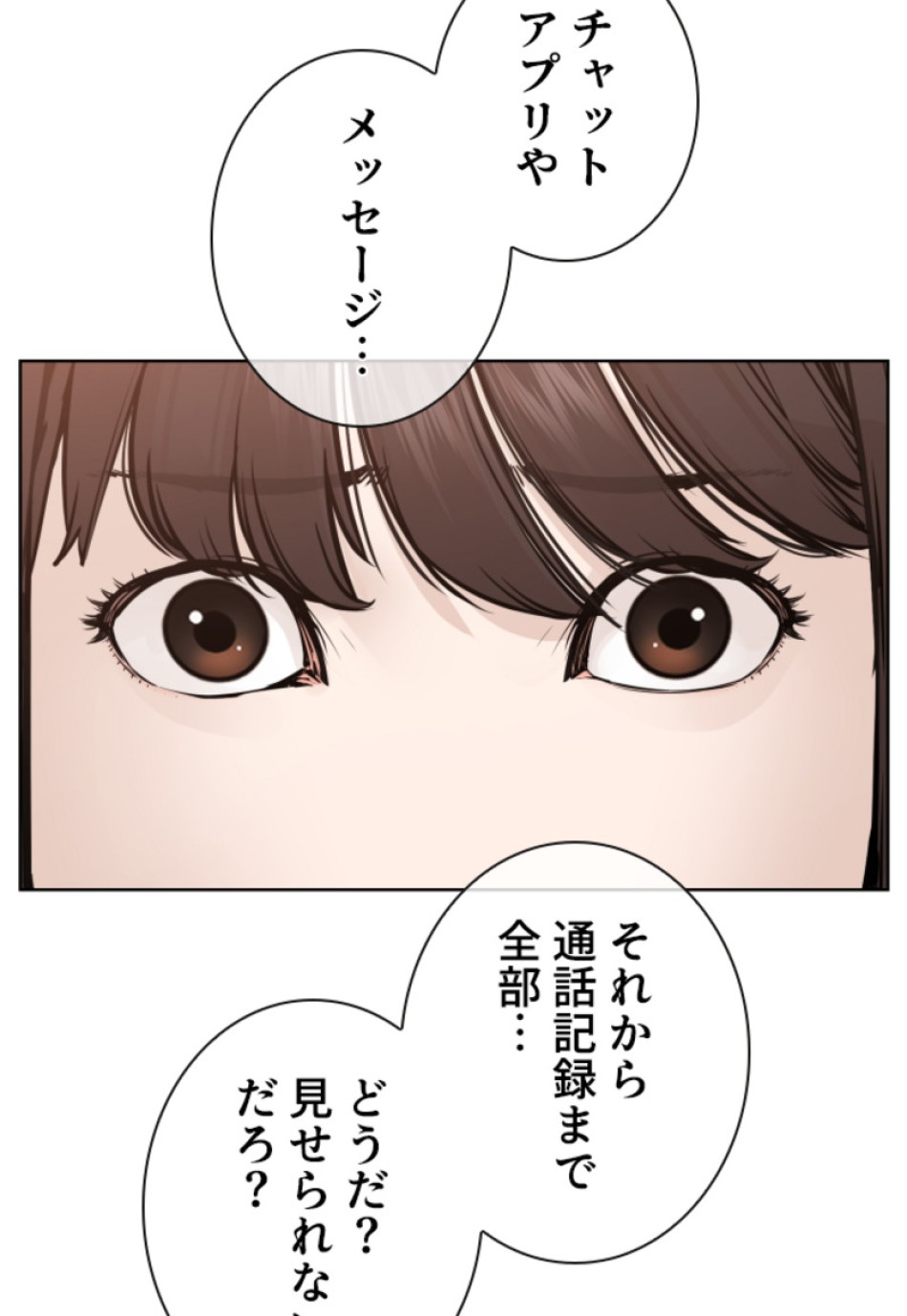 喧嘩独学 第169話 - Page 27