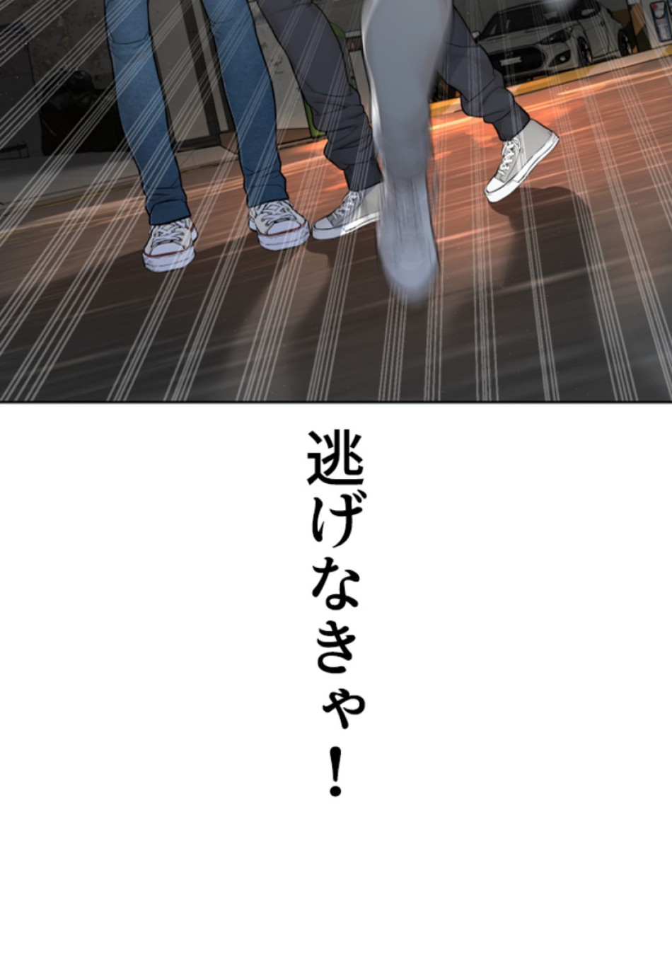喧嘩独学 第169話 - Page 30
