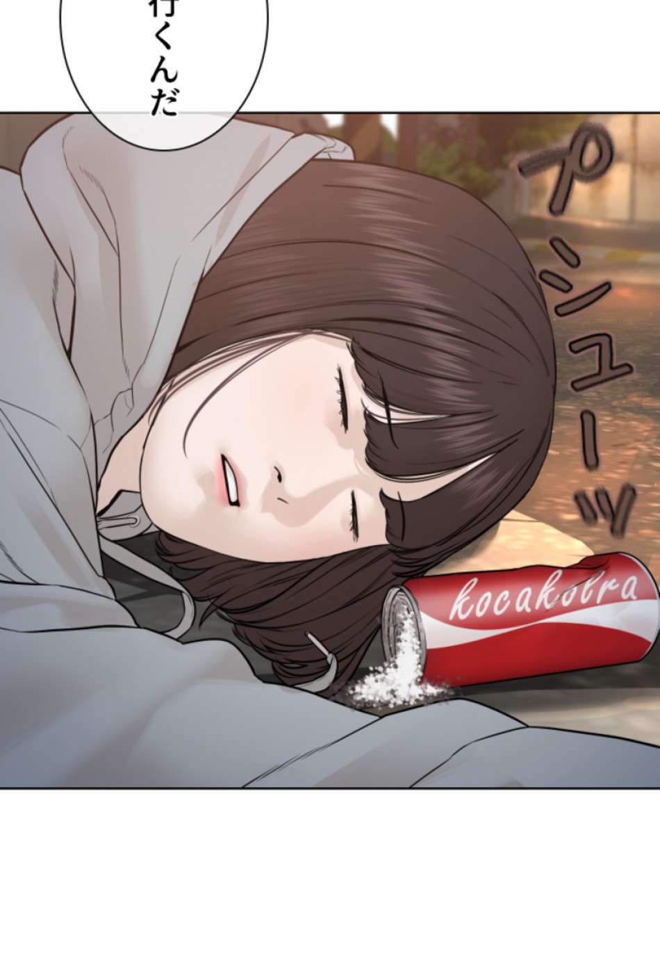 喧嘩独学 第169話 - Page 33
